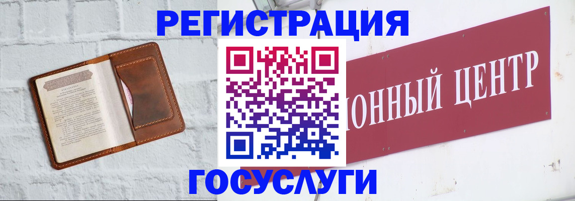 временная регистрация 2025 в Балее