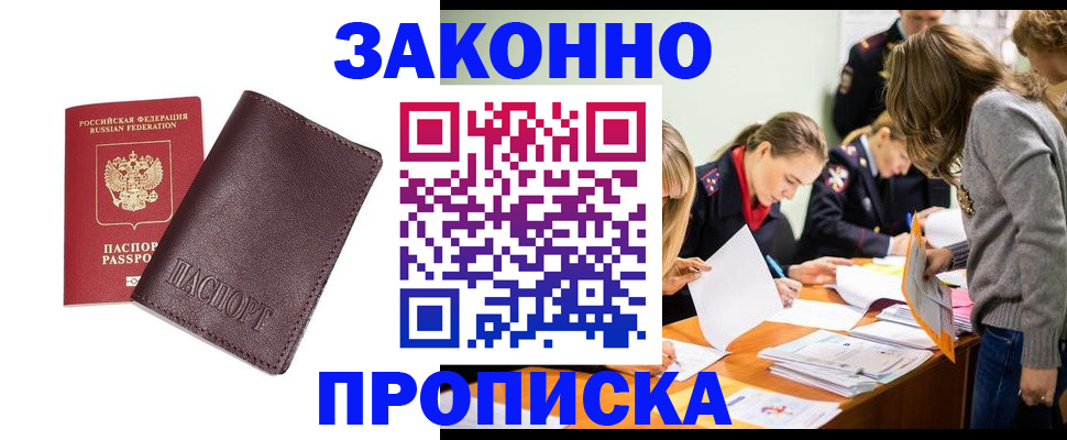 миграционный учет в Балее