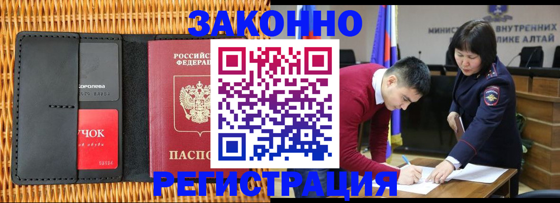 временная регистрация поиск в Балее