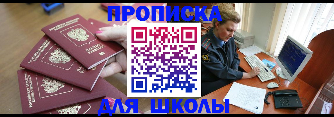 временная регистрация поиск в Балее